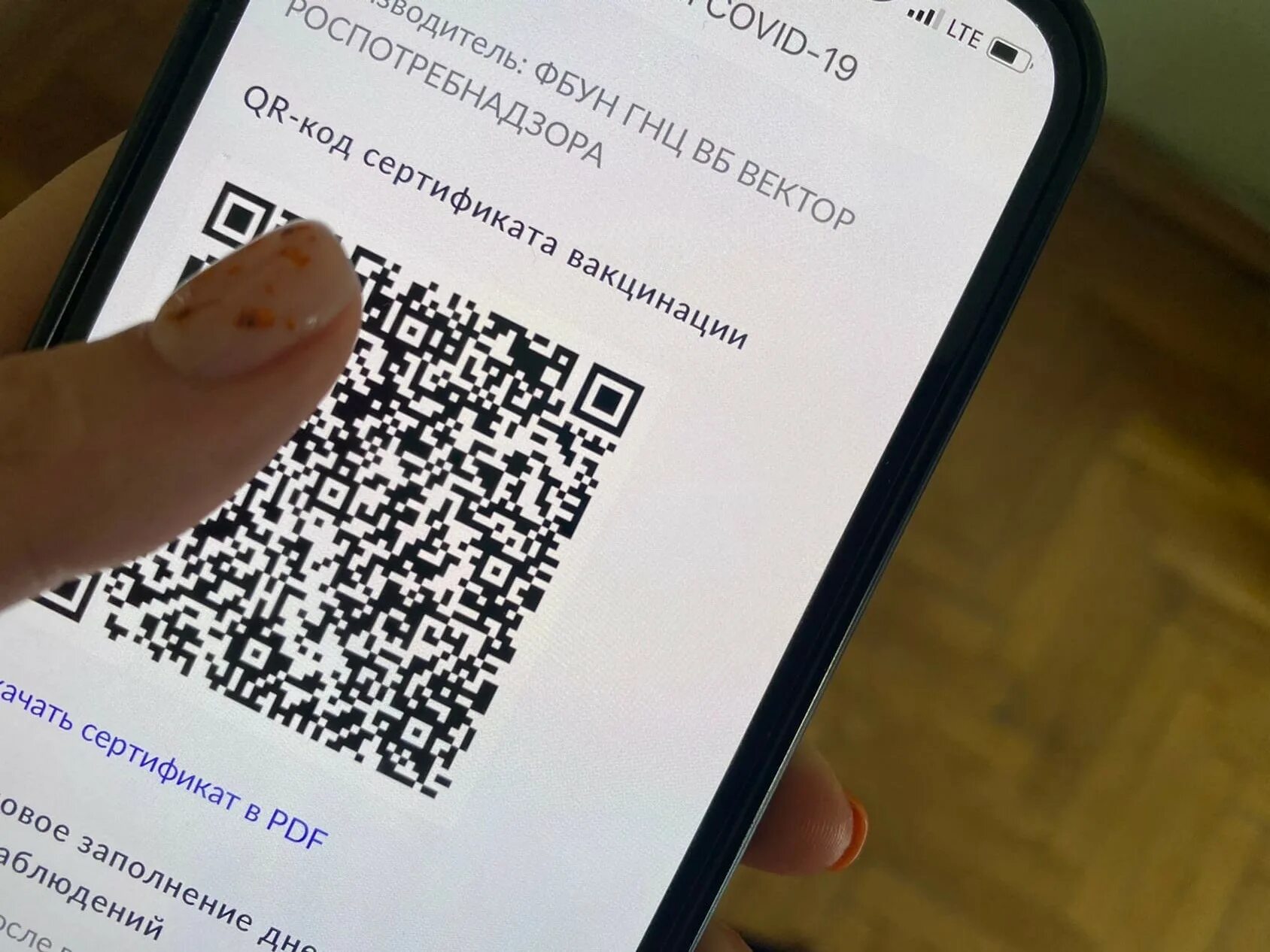 Qr код по антителам. Qr коды антителам. Qr код от коронавируса. Qr код по антитела м. Qr код переболевшего.