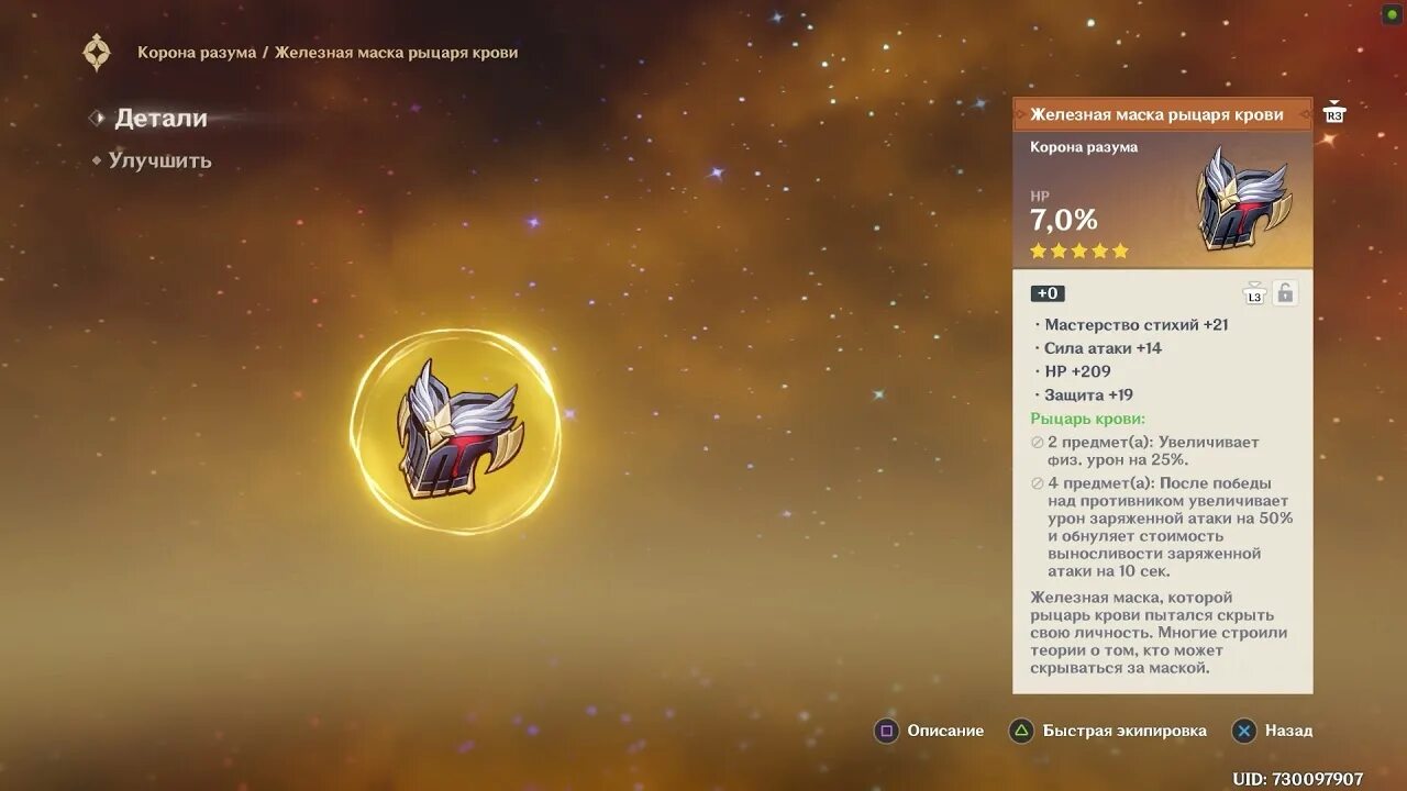 Дилюк билд. Артефакты геншин импакт. Геншин сны артефакты. Геншин сны артефакты. Подземелье наказания геншин импакт.