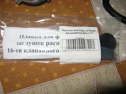 Заглушки ваз 2112