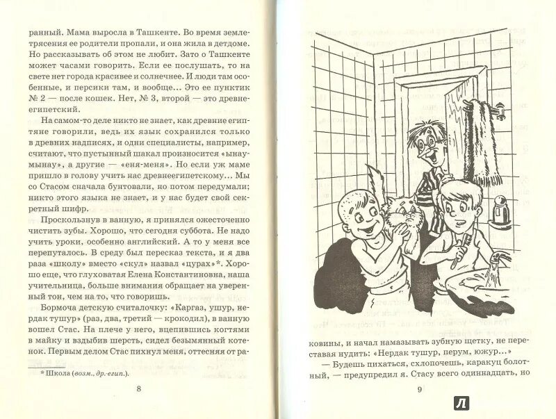 Сегодня мама придет. Сегодня мама Лукьяненко иллюстрации. Сегодня мама Лукьяненко. Азирис нуна Лукьяненко.