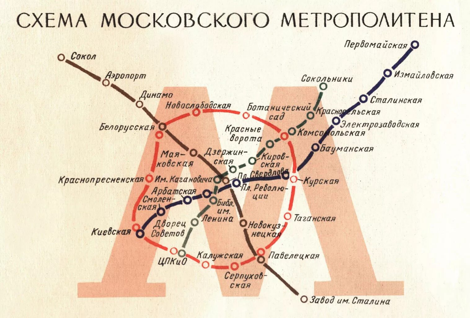 Название старого метро