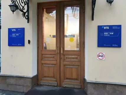 Втб московский номер
