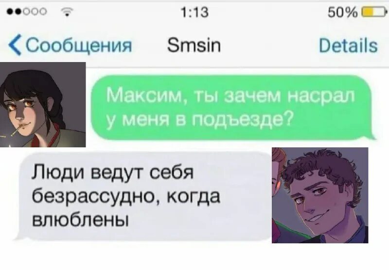 у тебя новое анонимное сообщение