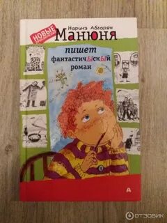 Наринэ абгарян слушать