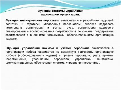 Кадровая функция