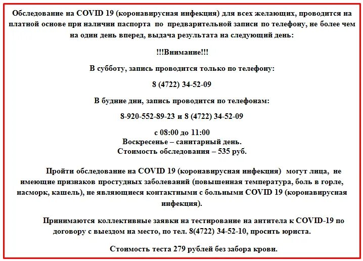 Спид центр белгород. Центр спид белгород. огбуз белгородский центр профилактики и борьбы со спид. фото центр спид белгород.