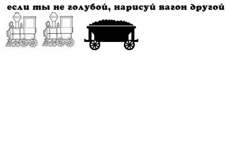 Вагон другой