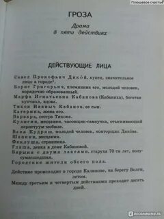 Набоков гроза