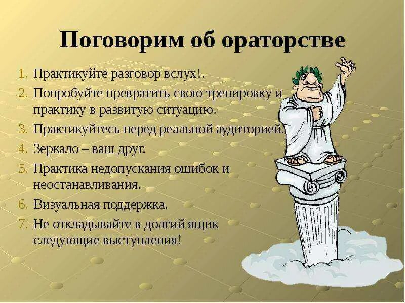 Риторика идеи
