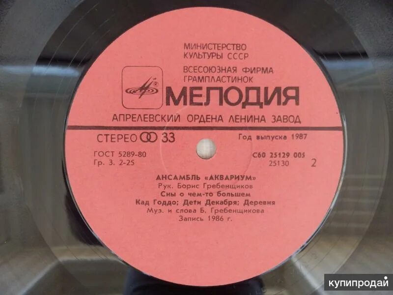 Запись 1987