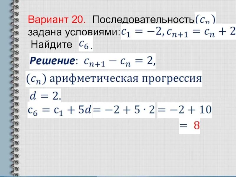Последовательность чисел задана условиями. Последовательность задана условиями. последовательность cn задана условиями. последовательность bn задана условиями. как решать последовательность.