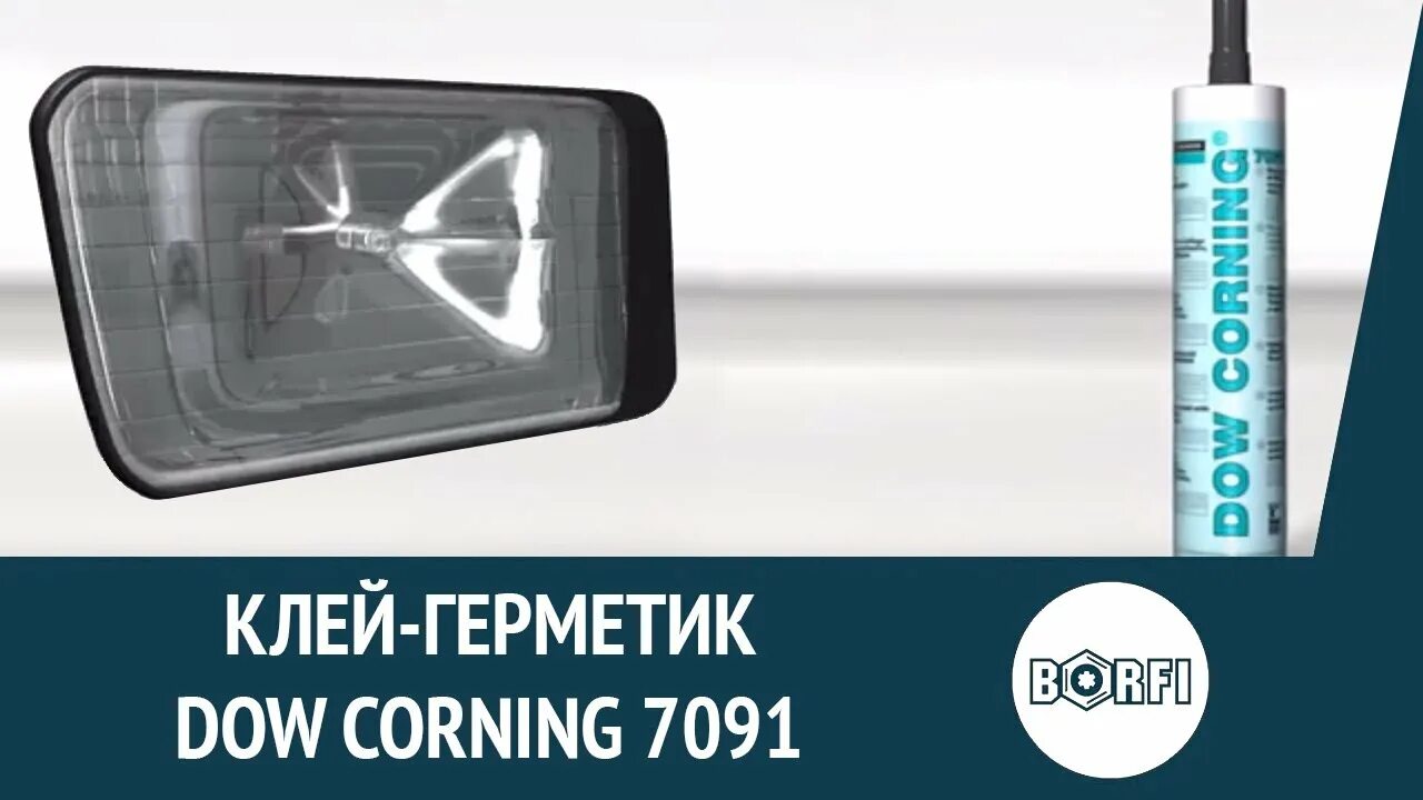 Dow Corning 7091. Герметик Dow Corning 7091. Герметик Dow Corning 7091 белый. Герметик DOWSIL 7091. Dow corning 1566