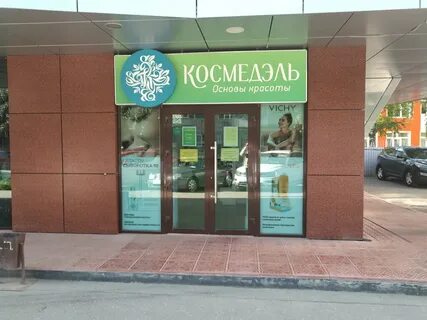 Косметика сыктывкар