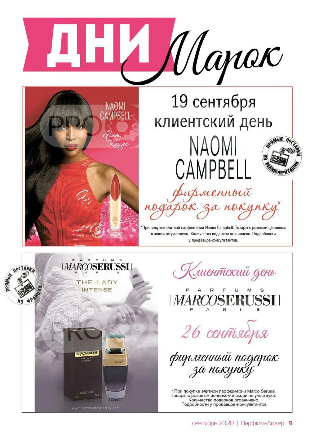 Парфюм-лидер интернет магазин. Каталог магазина парфюмерии. Парфюм лидер. Парфюм-лидер интернет магазин. Парфюм лидер работа.