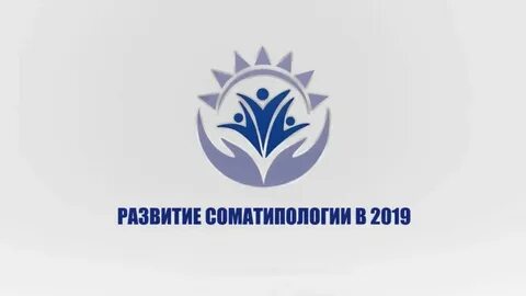 Соматипология