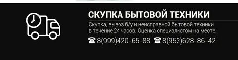 Скупка иркутск