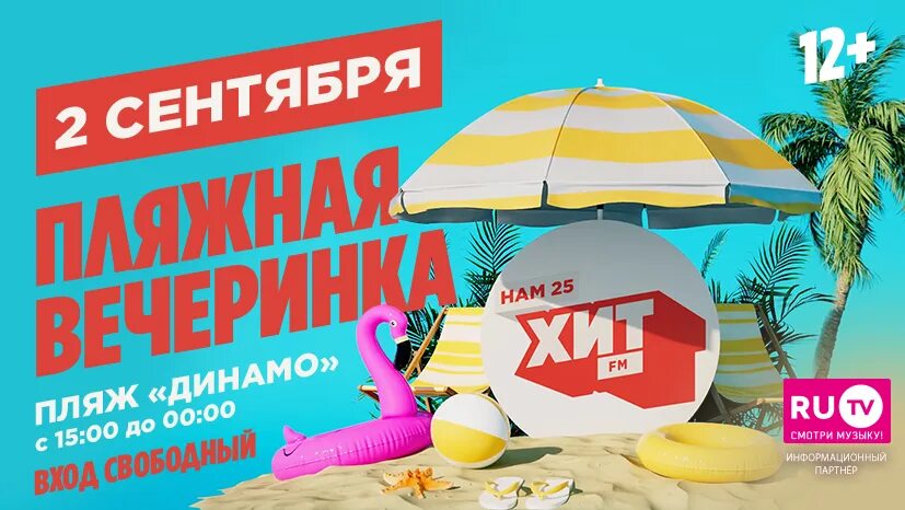 Продление летних