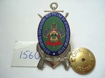 Уфсб по краснодарскому краю