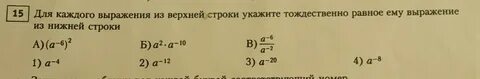 Выражение тождественно равные дроби