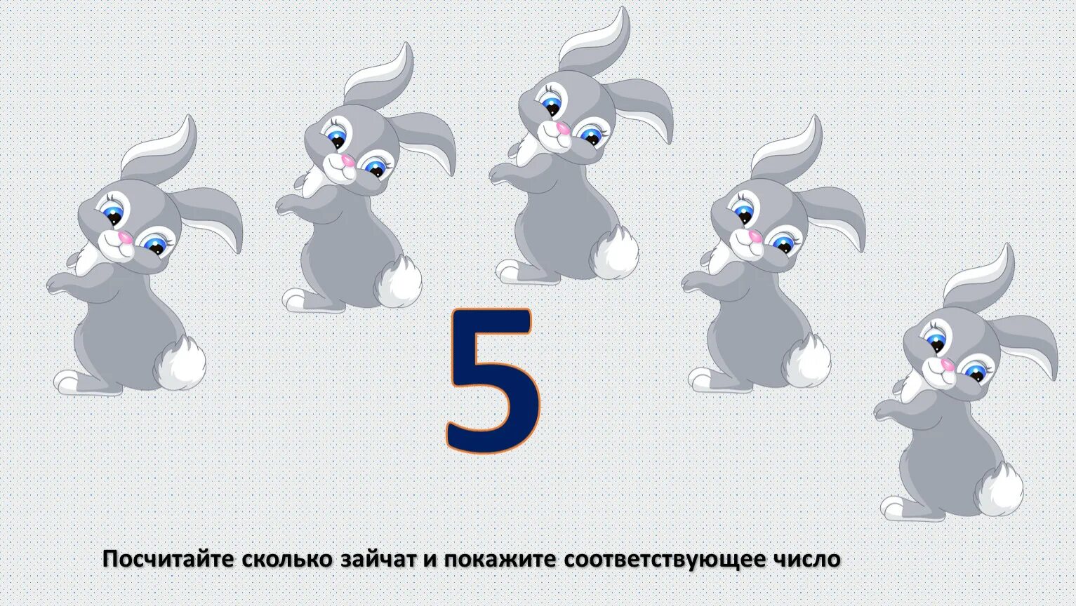 Сколько покажи картинку