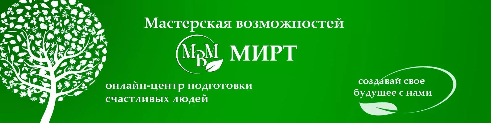 Кингисепп мирт запись к врачу взрослая поликлиника. Мирт логотип. Клиника Мирт. Мирт Кострома логотип.