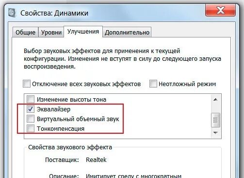 Звук динамика стал тихим. Свойства динамики. Тонкомпенсация Windows 10. Настройка динамиков на английском. Тонкомпенсация Windows 7.