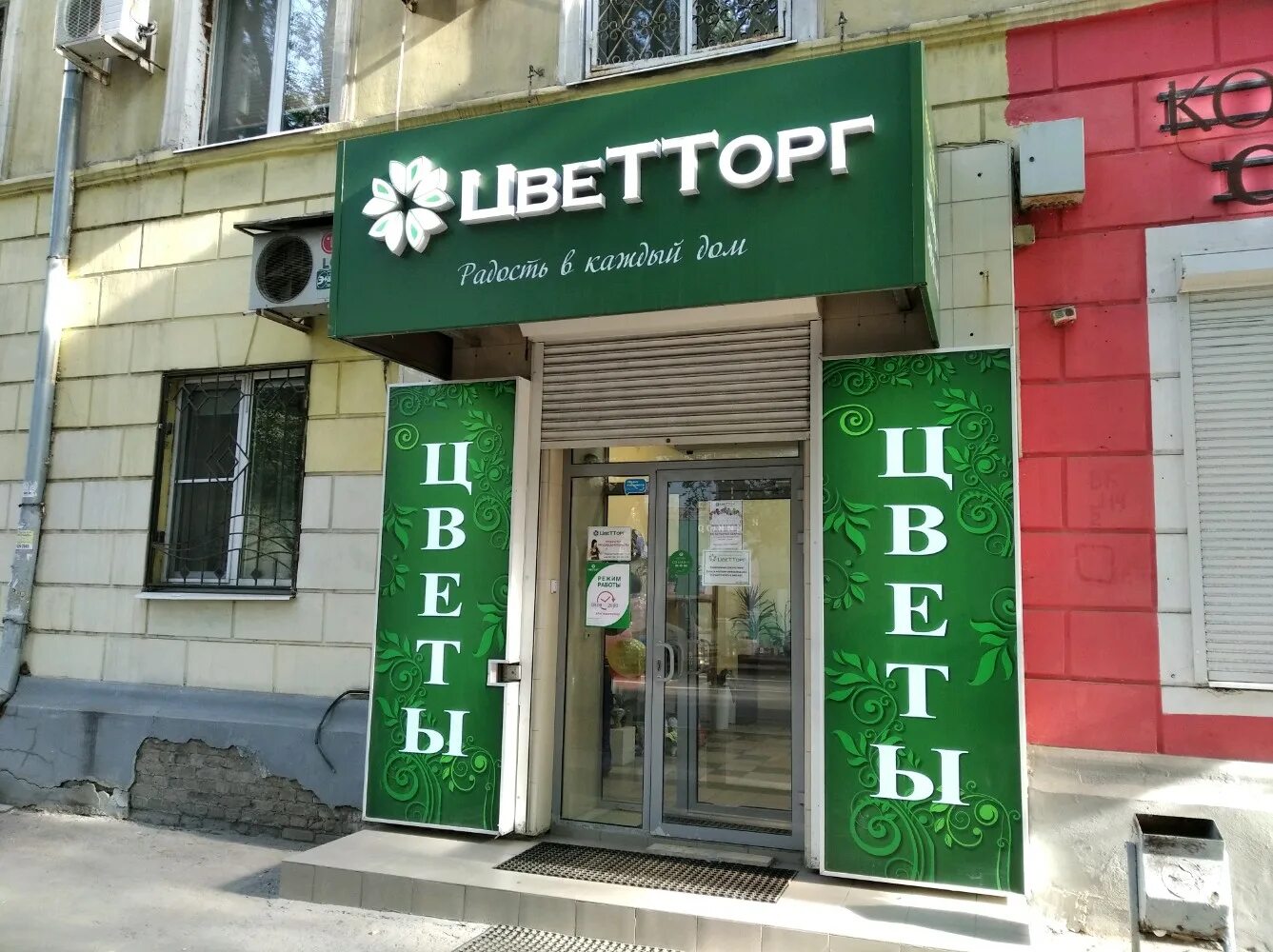 Магазин арабеска. Авроры 165 на карте. Мичурина 50 самара. Самара цветочные клубы. Победа 86 самара.