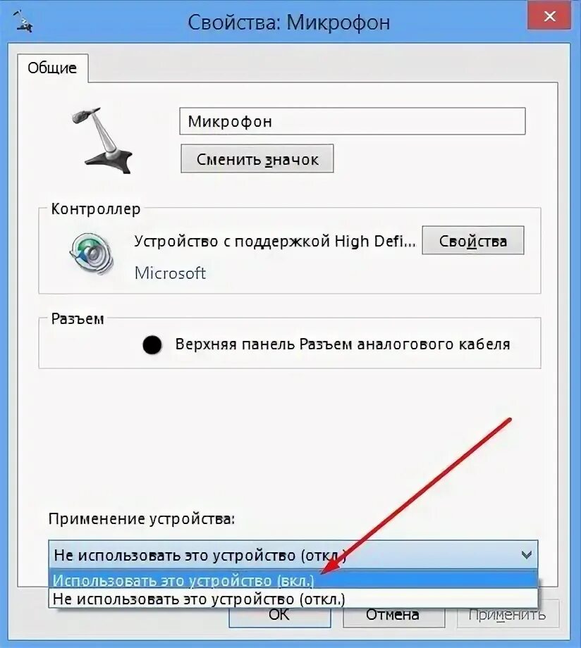 Проверка работы микрофона на ноутбуке. Как включить микрофон на ноуте. Как включить микрофон на ноутбуке. Настроить звук микрофона на ноутбуке.