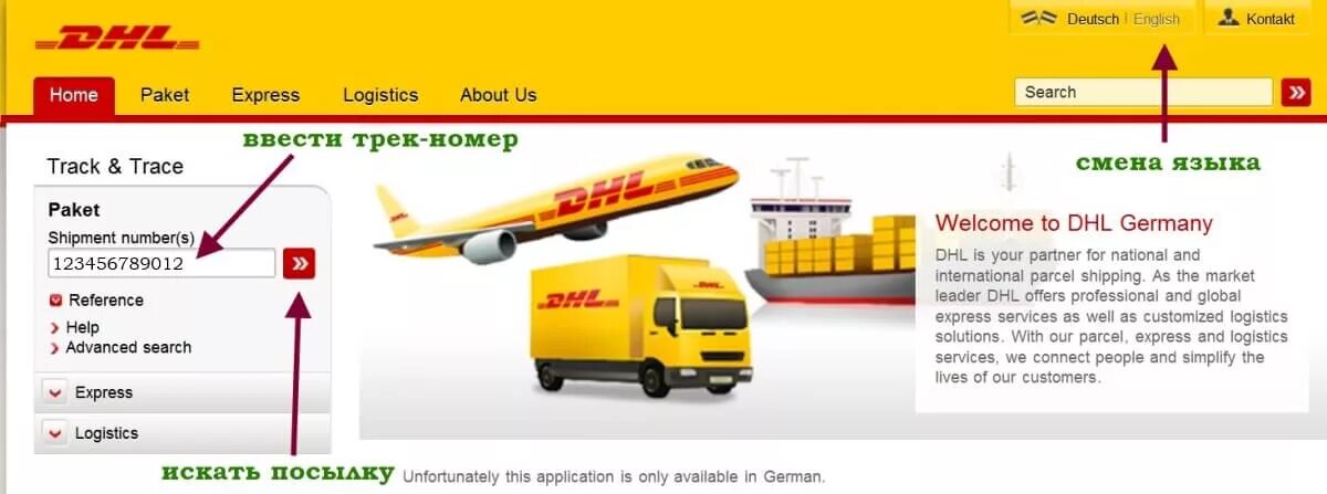 Отслеживание посылок из германии по трек номеру. Трек номер DHL. DHL номер. Номер слежения DHL. DHL отслеживание.