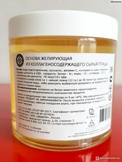 Варить коллаген