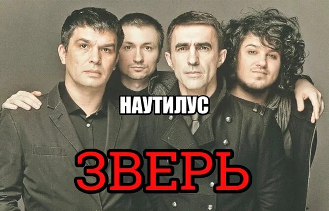 Смысл песен зверей