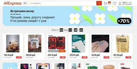 Китайская распродажа на алиэкспресс