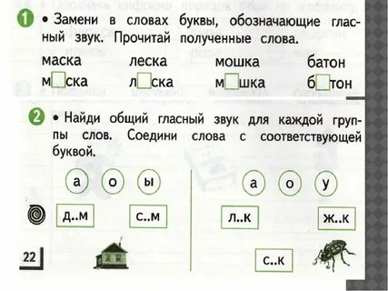 Конспект слогообразующая функция гласных звуков