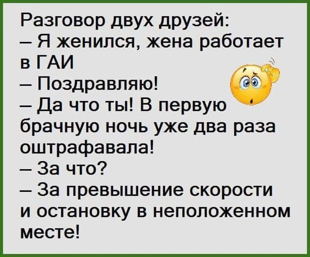 Диалог друзей по телефону. Смешной диалог двух. Смешной диалог двух друзей. Анекдоты диалоги. Диалог шутка для детей.