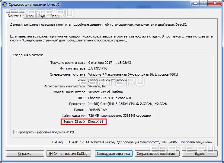 Установить директ х. Драйвер для игр на Windows 7 DIRECTX. Драйвер DIRECTX 12 для Windows 7. Как обновить директ х. DIRECTX 10 для Windows 10.