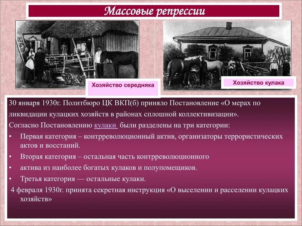 Новая волна массовых репрессий. Страницы истории 1920-1930 годов. Страны истории 1920-1930 х годов. События 1920 1930 годов. Сообщение страницы истории 1920-1930-х годов.