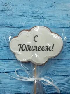 Пряник с надписью с днем рождения
