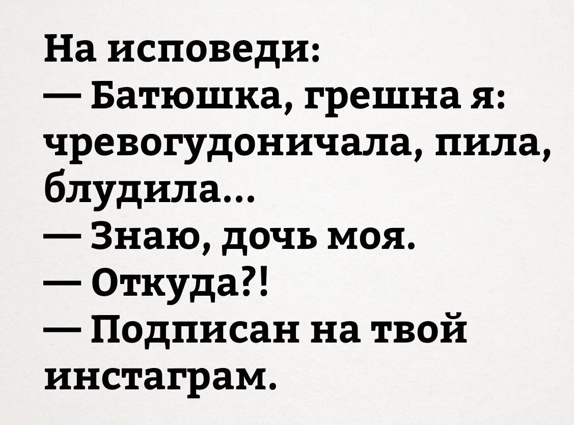 Смешные высказывания. Смешные цитаты. Веселые цитаты. Смешные картинки с текстом. Можно твой инстаграм