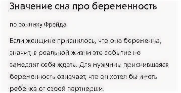 Толкование сна обнимают. Яблоки во сне к чему снится. К чему снится беременность. Сонник снится, что беременна.. Сонник приснилось что беременна к чему.