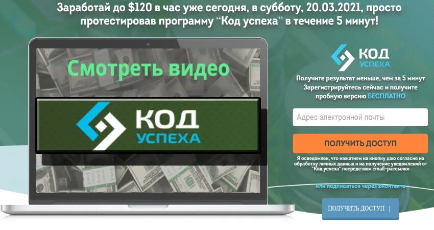 Итоги пин код успешности. Код успеха. Код успеха 45112. 11136 Код успеха. Success в коде.