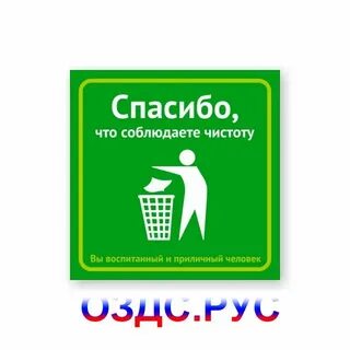 Соблюдать чистоту в доме
