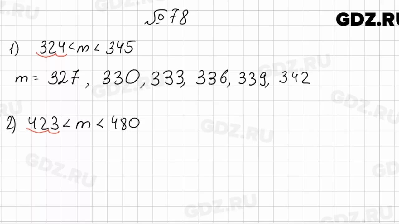 Упр 78 математика 6. Математика 6 класс номер 78. Математика 6 класс Мерзляк номер 78. Математика 6 класс страница 21 номер 78. Математика 6 2 часть номер 78.