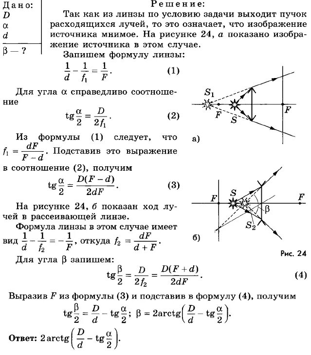 Парфентьев сборник физика 10 11. Физика 10 класс Парфентьева гдз. Задачи по физике 11 класс. Сложные задачи по физике 11 класс.