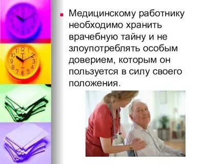 Социальная защита здравоохранения