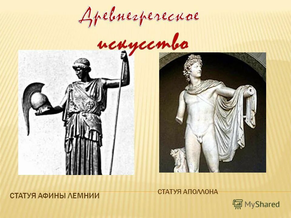 жрец аполлона у древних греках