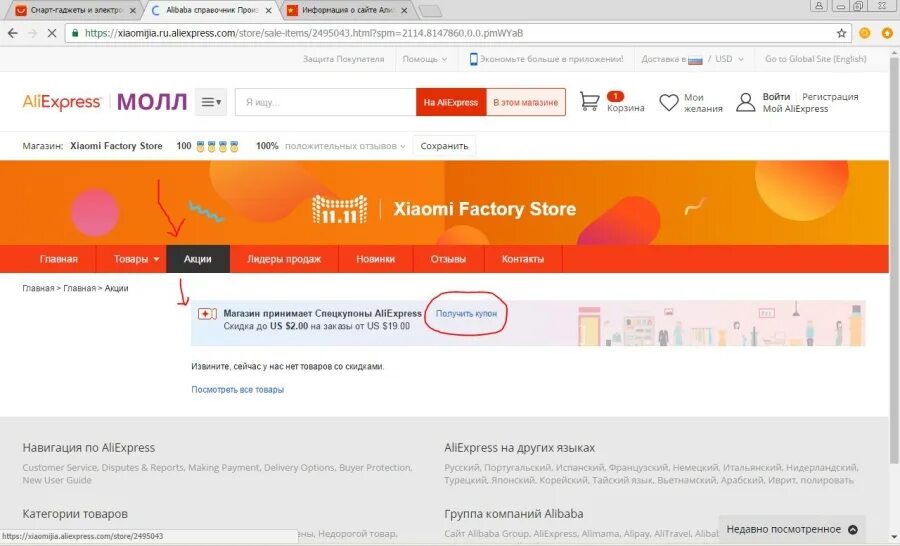 Как получить але
