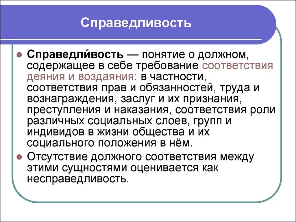 Концепция должна содержать