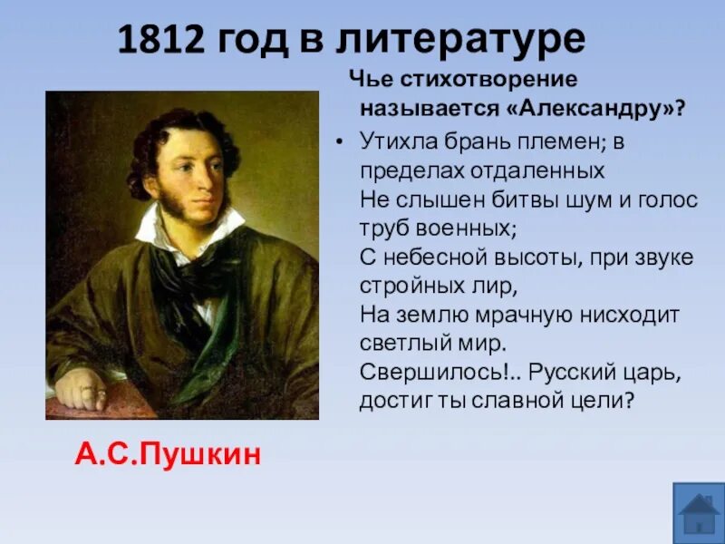 Чье стихотворение
