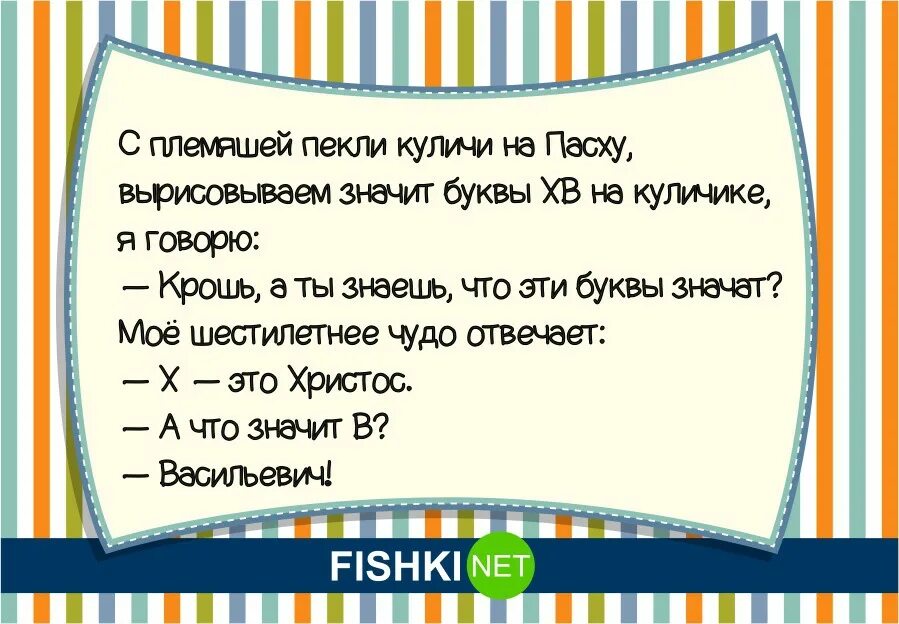 Племяш рассказы. Детский лепет юмор. Детский лепет что это значит. Племяш. Перлы детей в школе.