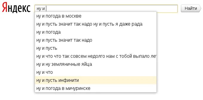 Пусть инфинити текст. Нехай что значит.